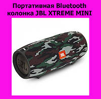 Портативная Bluetooth колонка JВL XTREME MINI! Полезный