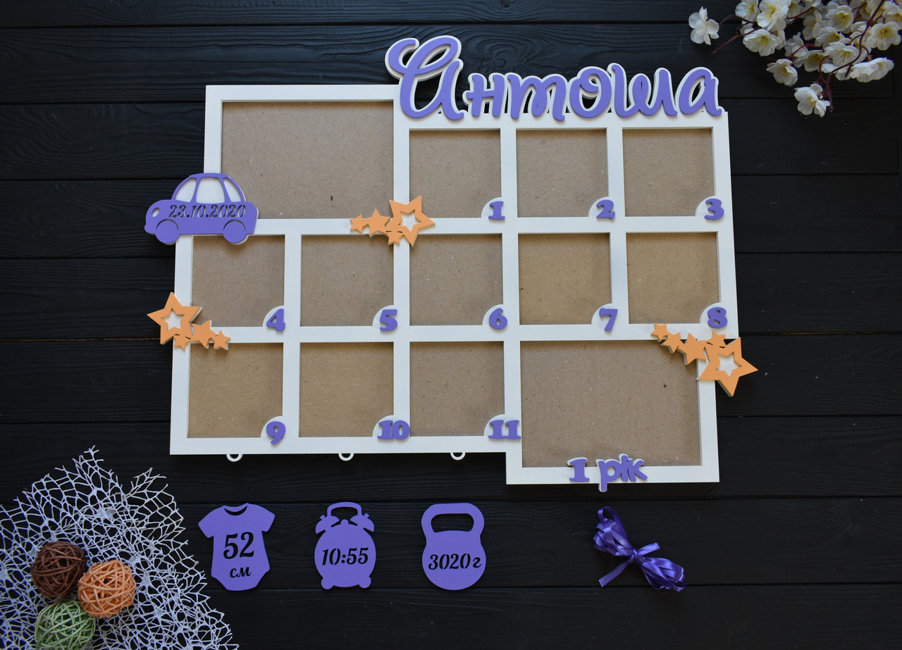 Дитяча рамка метрика на перший рік. Рамка з дерева на 12 місяців. Антоша (будь-яке ім'я), фото 1