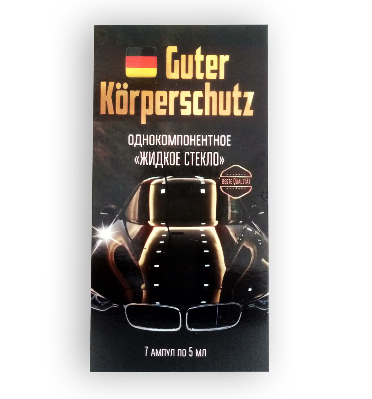 Guter Körperschutz — Однокомпонентне "Рідке Скло", фото 1