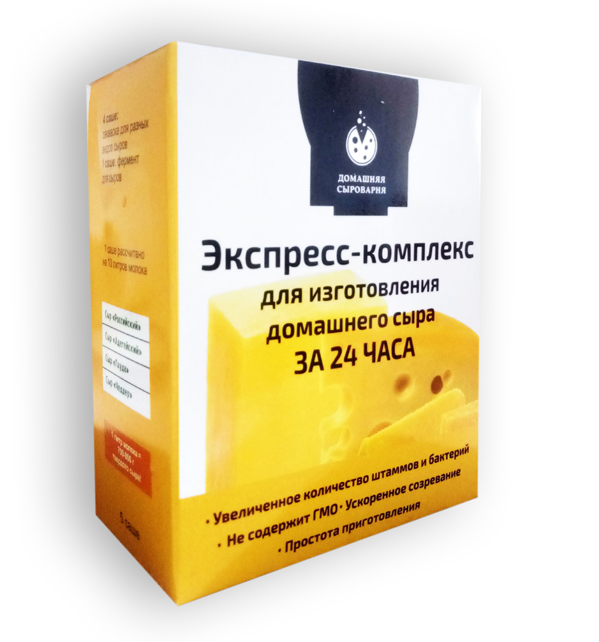 Домашня Сироварка — Експрес-комплекс для виготовлення домашнього сиру за 24 години, фото 1
