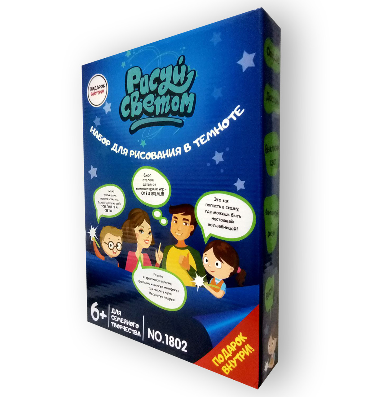Дитячий інтерактивний набір для малювання у темряві "Малюй світлом", фото 1