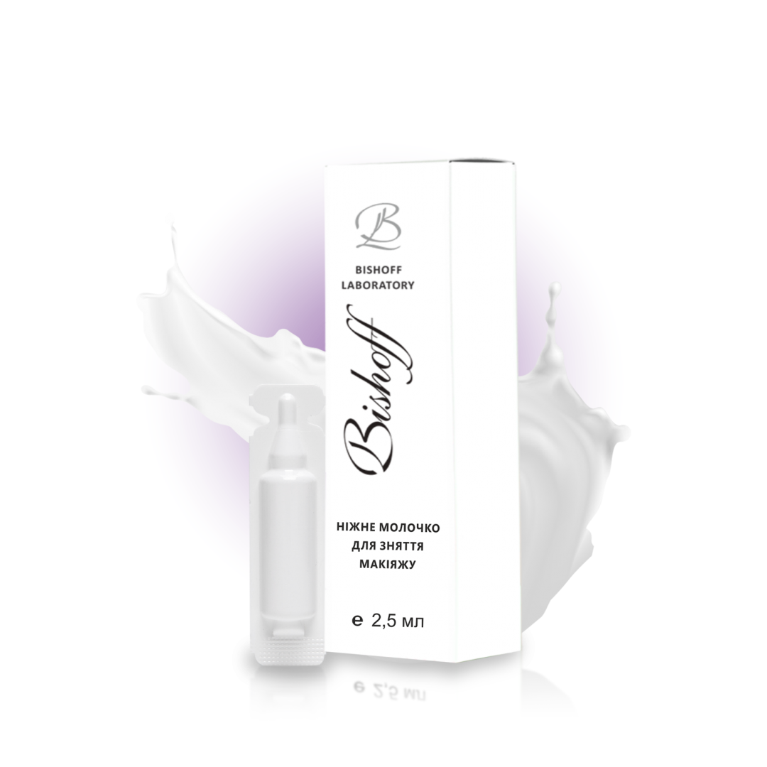 МОЛОЧКО Ніжне для зняття макіяжу 2,5мл, фото 1