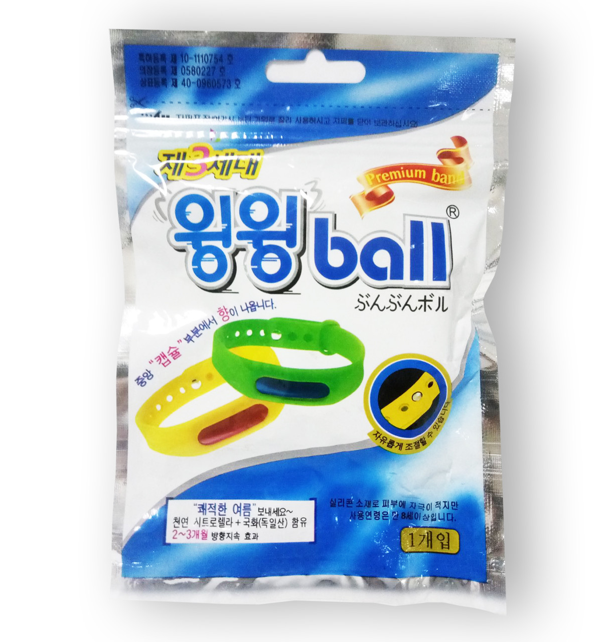 WRISTBAND - Силіконовий браслет для відлякування комах (комарів, мошки, москітів), фото 1