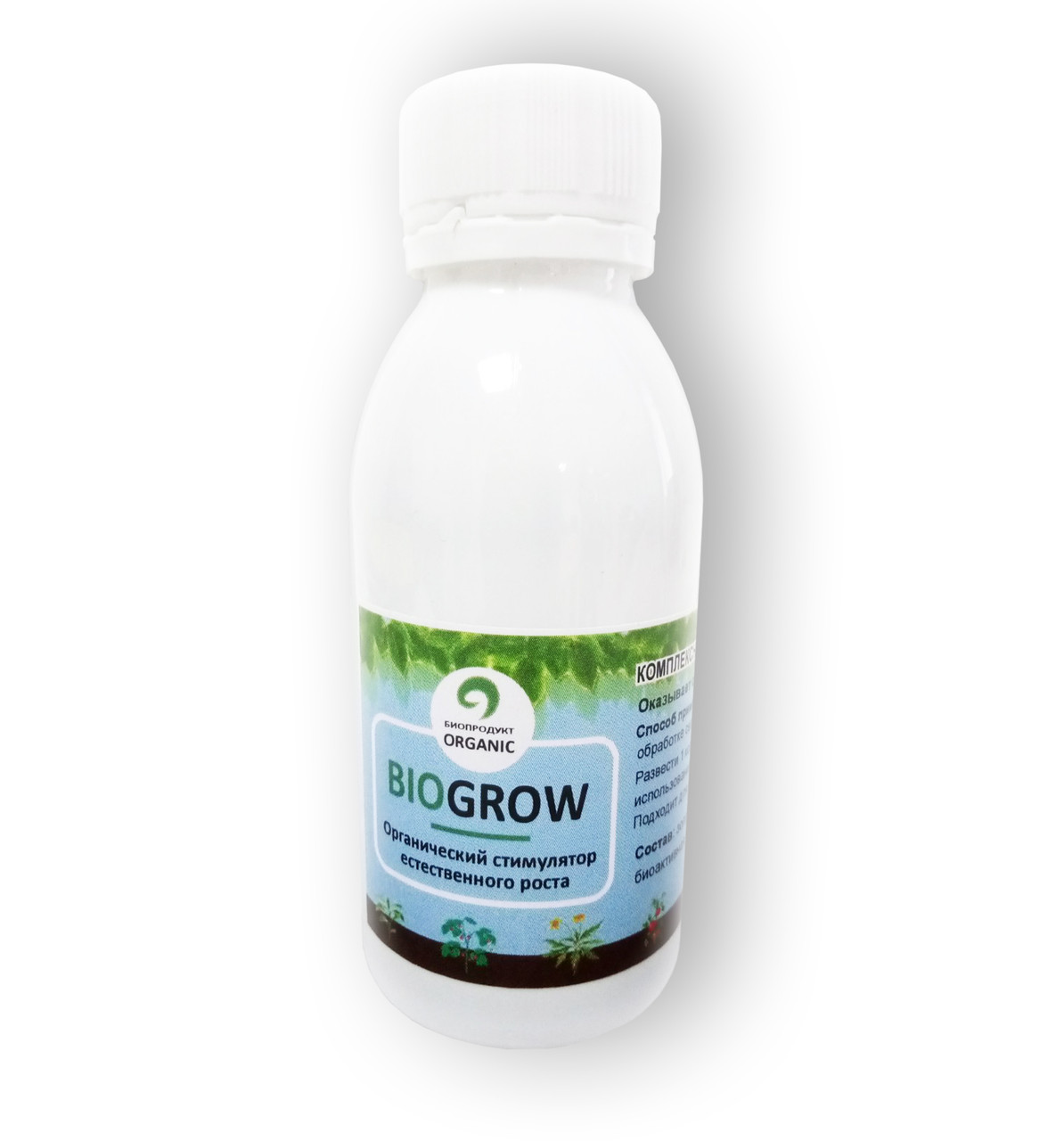 Biogrow — біоактиватор для стимулювання росту всіх видів рослин (БіоГроу) ЖИДКІСТЬ, фото 1