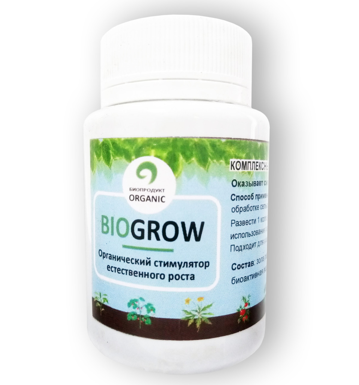 Biogrow — біоактиватор для стимулювання росту всіх видів рослин (БіоГроу) ГАНУЛЬОВАНИЙ, фото 1