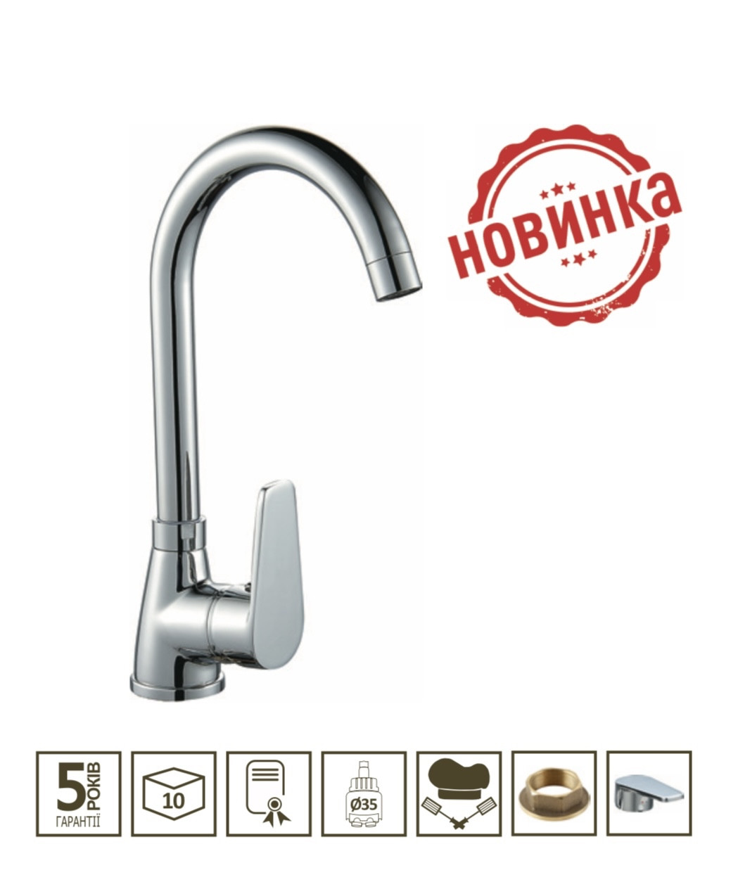 Змішувач для кухні Brocken C031