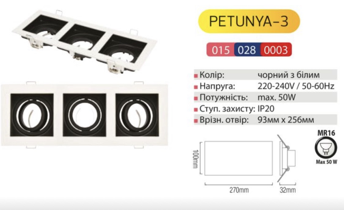 Світильник точковий поворотний PETUNYA-3 білий
