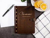 Книга рецептов в деревянной обложке с гравировкой Фамильные рецепты Palisander (Темное дерево), Клетка