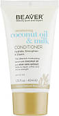 Розгладжуючий кондиціонер для сухого волосся з кокосовою олією Beaver Conditioner CoconutOil 40 мл