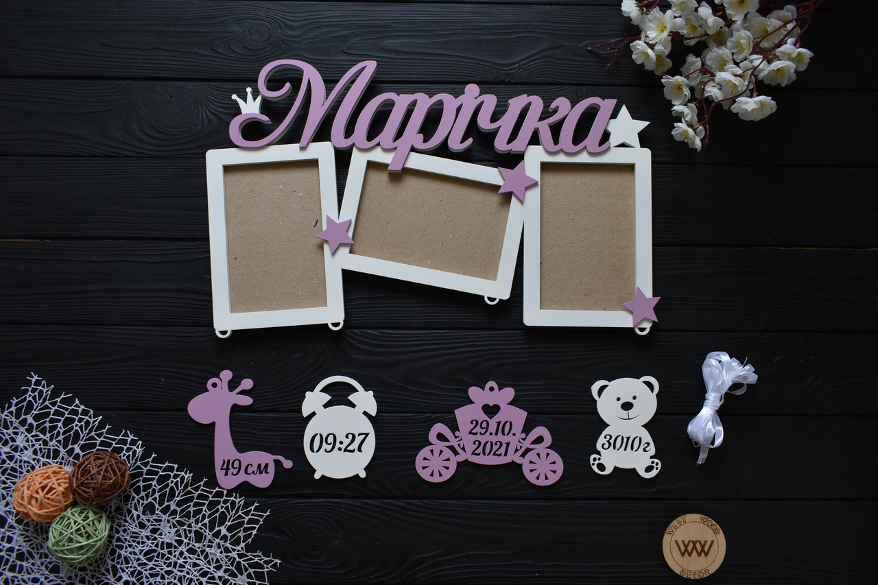 Дитяча метрика з дерева з даними малюка на 3 фото. Марічка (будь-яке ім'я), фото 1