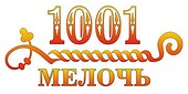 1001 ТОВАР Інтернет-магазин