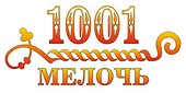 Інтернет-магазин "1001 ТОВАР"