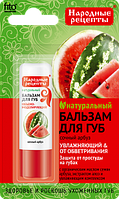 Бальзам для губ Соковитий кавун серії Народні рецепти (термін придатності 01.24 р)
