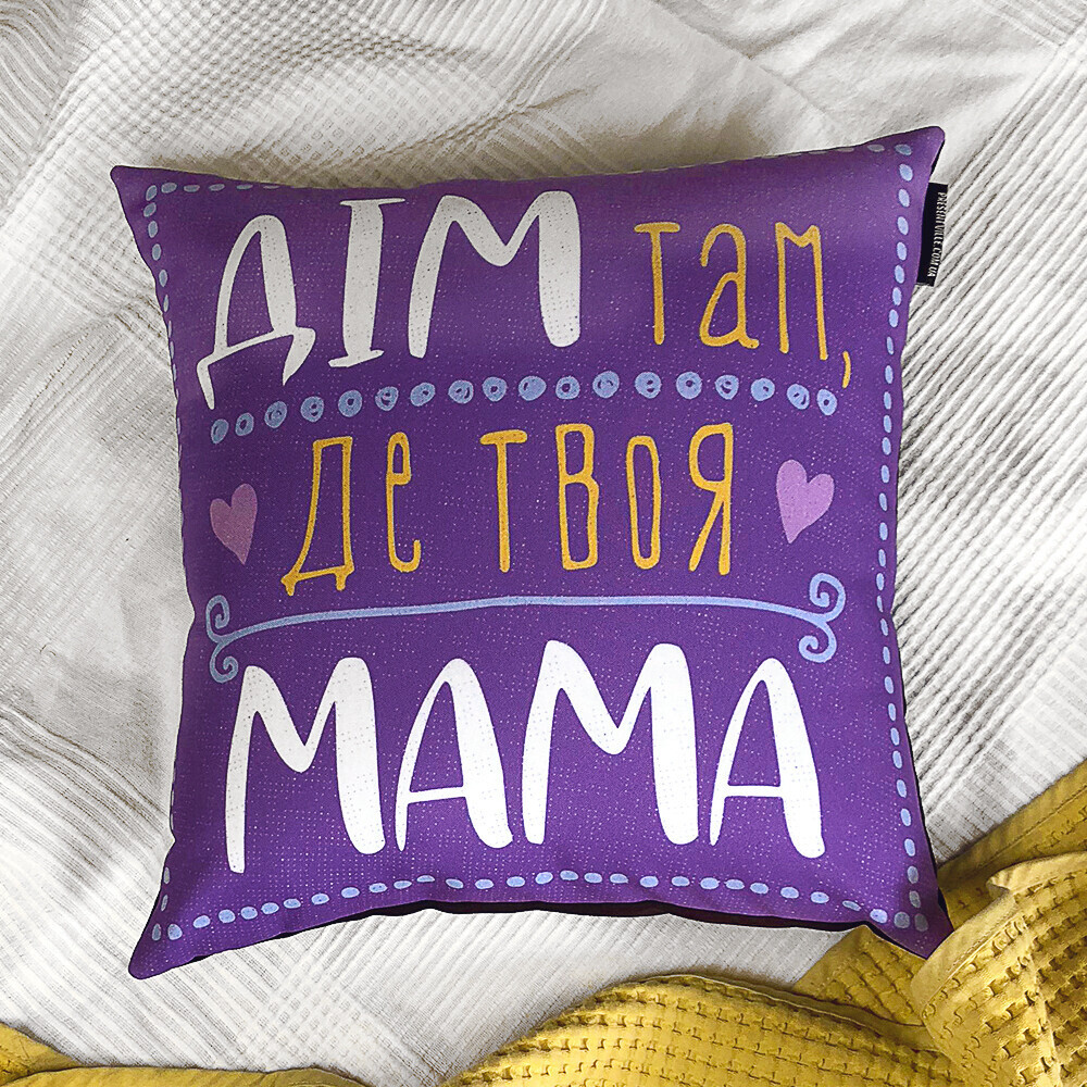 Подушка з принтом габардинова Дім там, де твоя мама 50x50 (5P_FAM018), фото 1