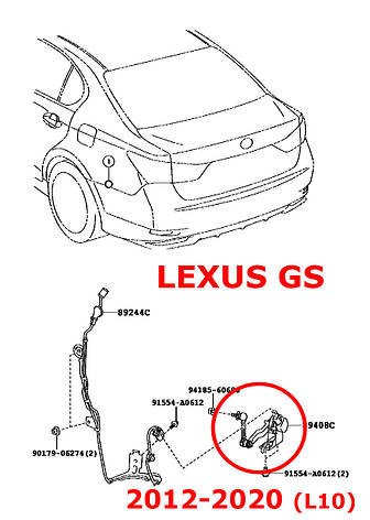 Тяга датчика положення кузова Lexus GS (2012-2020) 8940830150, 89408-30150, задня тяжка рівня коректора фар, фото 3