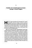 Гра в бренди. Як збільшити шанси вашого бізнесу на успіх. Філановський Олексій, фото 5