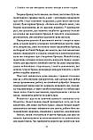 Гра в бренди. Як збільшити шанси вашого бізнесу на успіх. Філановський Олексій, фото 6