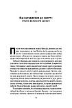 Гра в бренди. Як збільшити шанси вашого бізнесу на успіх. Філановський Олексій, фото 7