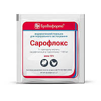 Сарофлокс 10г антибиотик оральный (сарафлоксацин) 1г/20кг массы с водой, Бровафма - 10 г