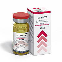Стимул - инъекционный витамин, иммуностимулятор - 10мл