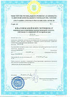 Квалификационный сертификат архитектора
