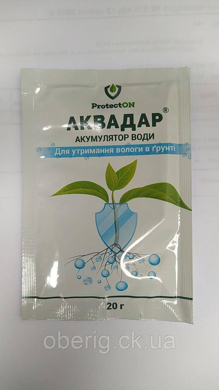 Аквадар акумулятор води, 20 г