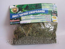 Смородина чорна (лист) 50г