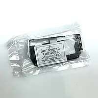 Торцева Заглушка AluTat (ЧОРНА)