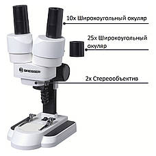 Мікроскоп Bresser Junior Stereo 20x-50x, фото 2