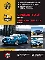 Книга Opel Astra J бензин, дизель Керівництво експлуатації, ремонту