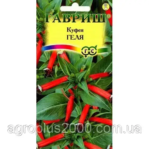 Насіння Куфея вогненно-червона Геля 0,02 грама Гавріш