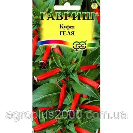 Насіння Куфея вогненно-червона Геля 0,02 грама Гавріш, фото 1