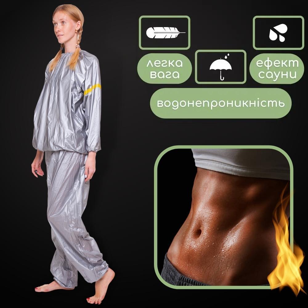 Весогонки, Костюм-сауна для похудения, Костюм для сгонки веса Sauna Suit Серый (В-КА22) L - фото 1 - id-p606323285