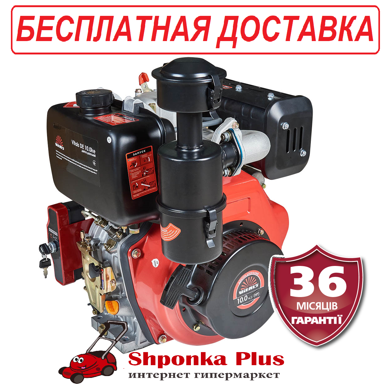 Двигун дизельний 10 к.с. шпонка 25,4 мм електростартер Латвія Vitals DЕ 10.0 kе