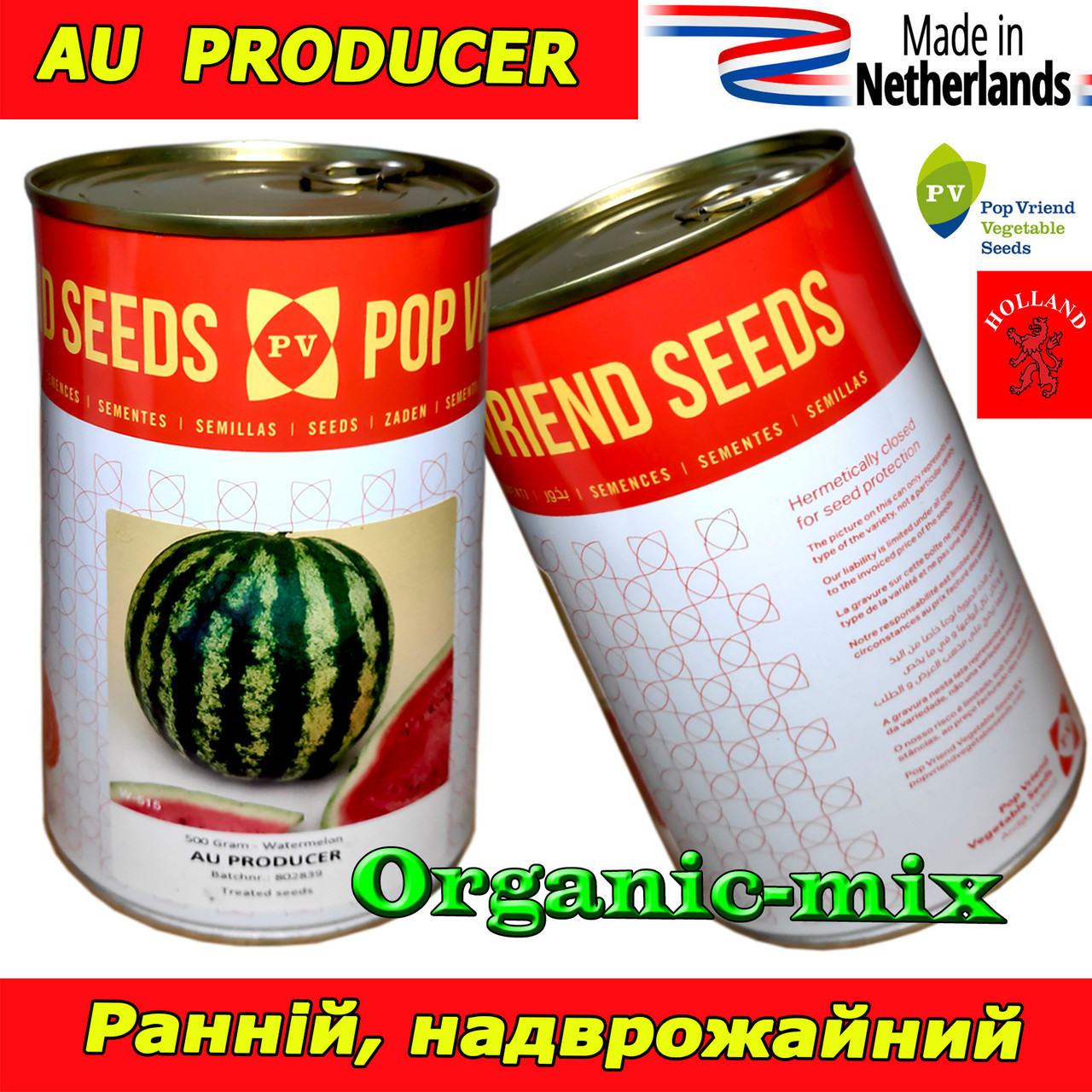 Насіння, надрожайний кавун АУ Продюсер, Рop Vriend Seeds, Нідерланди (Голландія), банка 500 грамів