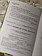 Набор книг  "Бойовий статут механізованих і танкових військ  ЗСУ"  ІІ-ІІІ, "Вогнева підготовка", "Статути ЗСУ", фото 10