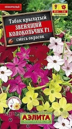 Насіння Тютюн Крилатий Дзвінкий Дзвіночок F2 суміш фарбувань 0,02 грама Аеліта, фото 1