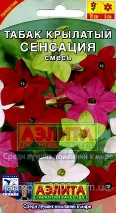Насіння Тютюн Крилатий Сенсація суміш фарбувань 0,3 грама Аеліта, фото 1