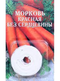 Насіння Морква на стрічці Червоне Без Серцевини 8 метрів Артикул