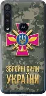 На Motorola One Macro ЗСУ "5269u-1812-851", фото 2