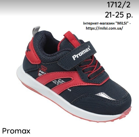 Кросівки для хлопчика Promax 1712/02, 24 темно-синій (21-25), фото 1