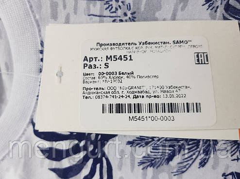 Мужские футболки марлевка, фото 2