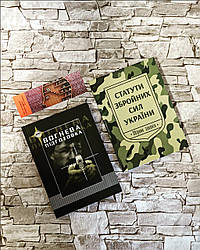 Набор книг "Статути збройних сил України", "Вогнева підготовка"