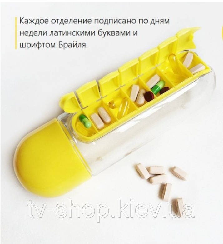 Пляшка зі знімною таблетницею,600 мл