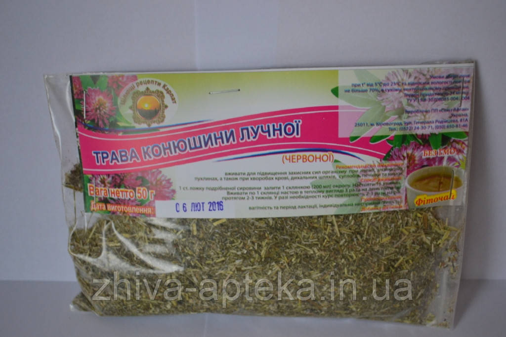 Козлятник (галега лікарська) 50г