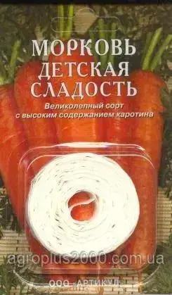 Насіння Морква на стрічці Дитяча Солодкість 8 метрів Артикул, фото 1