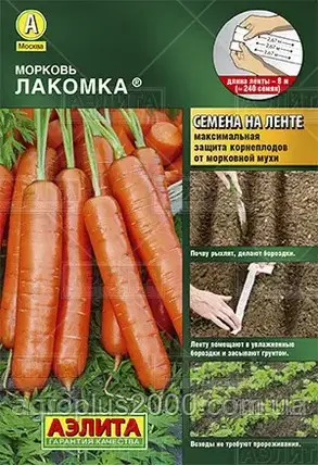 Насіння Морква на стрічці Лакомка 8 метрів Аеліта, фото 1