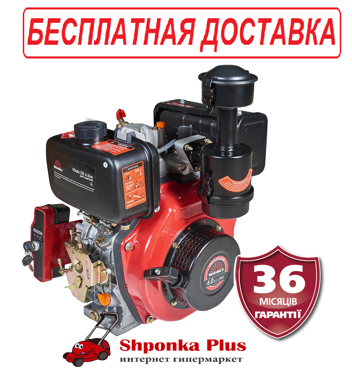Двигун дизельний 6 к.с. шліци 25 мм електростартер Латвія Vitals DЕ 6.0sе