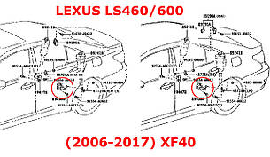 Тяга датчика положення кузова Lexus LS460, LS600h (2006-2017) 8940850070, 89408-50070, задня ліва, фото 3