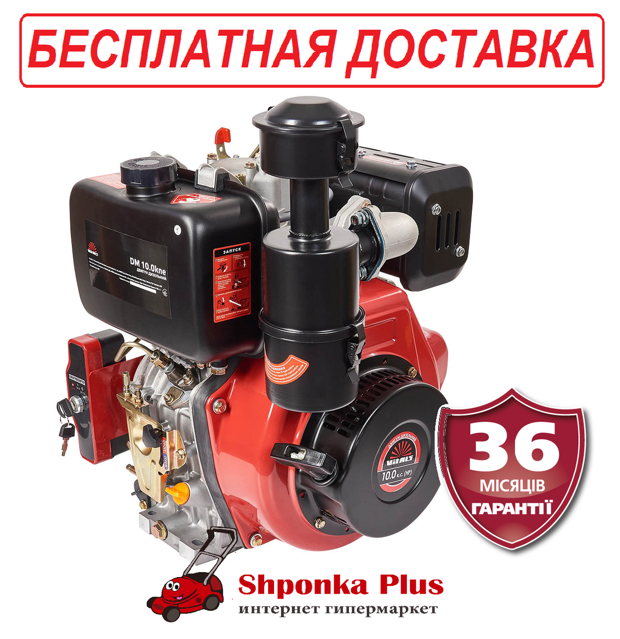 Двигун дизельий 10,0 к.с. шпонка 25,4мм електростартер Латвія Vitals DM 10.0 kne